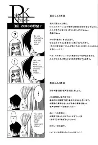 [Creayus (Rangetsu)] Pink Noise (Code Geass: Lelouch of the Rebellion) [English]