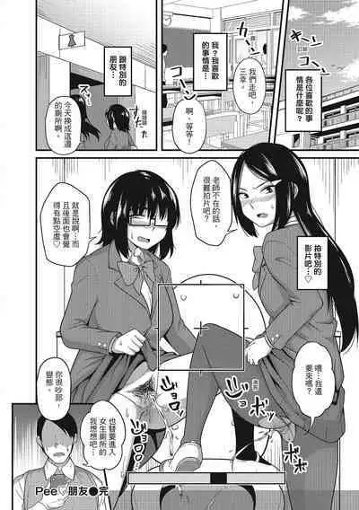 [Akishiro Akino] Pakohame Party | 與人連結的啪啪派對 [Chinese] [Digital]