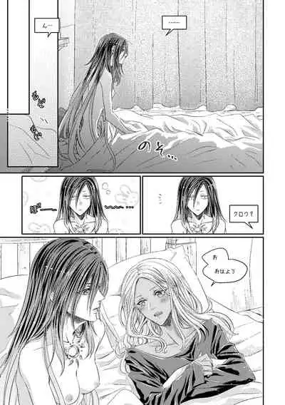 [Gusha Angya (Itsuki)] Benikake no Sora (Gravity Rush) [Digital]