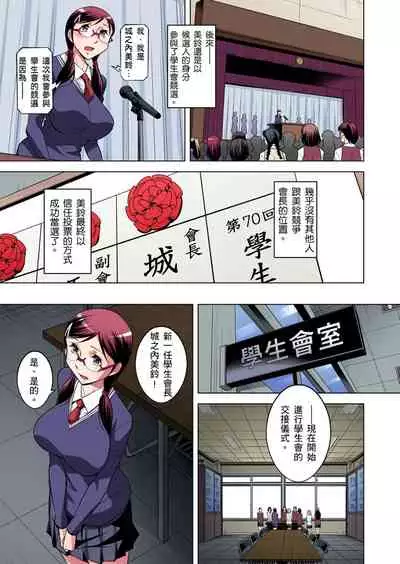 Zetsumetsu Kigu Danshi ~ Boku no Kokan ga Nerawareru Wake | 瀕臨絕種的男子~所有人都在覬覦我的小弟弟 Ch.1-17