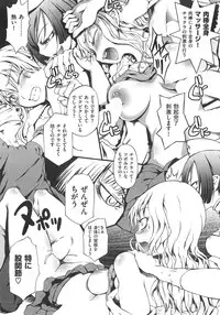 COMIC Shitsurakuten 2009-04 (Incomplete)