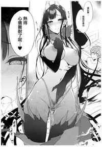 (C93) [Pochi-Goya. (Pochi.)] Ane Naru Mono 6 (Ane Naru Mono) [Chinese] [无毒汉化组]