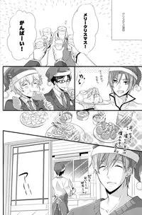 (C87) [Kyuukyuubako (Band Aid)] Itsumo to chigau yoru (Free!)