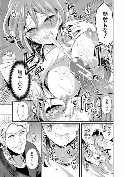 [Miyahara Ayumu] Kanojo ga Netorare Ochiru made - Until she is cuckold and falls [Digital]