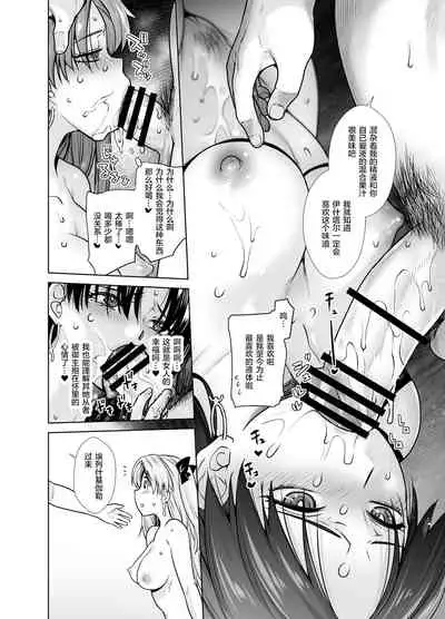 [Kouchaya (Ootsuka Kotora)] HEAVEN'S DRIVE 10 (Fate/Grand Order) [Chinese] [黎欧x苍蓝星汉化组] [Digital]