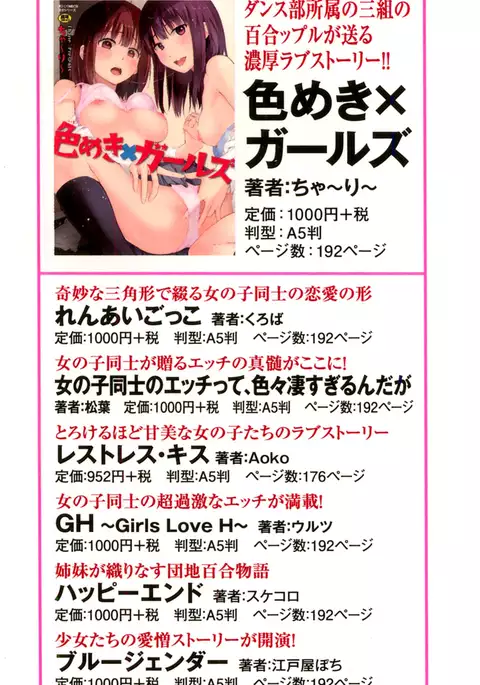 Torotoro no Koi Ch. 1-2