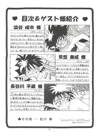 [Fuujinken (Morikawa Haru)] Tadamiwa Akande! (Lord of Lords Ryu Knight)