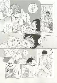 ストーカー男子 (POE BACKS BABY COMICS EXTRA)