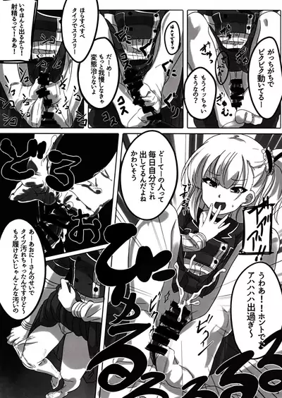 [救護場] Yume-chan mou Ijimenai de! ! (Toji no Miko)