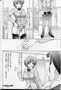 (C81) [Poppozu (Hiyoko Daiou)] Ecchi-na Shitagi to Ashi no Hon 7