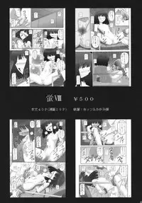 [Asanoya] Kanimiso Vol. 4 - Love Dynamites (Disgaea)