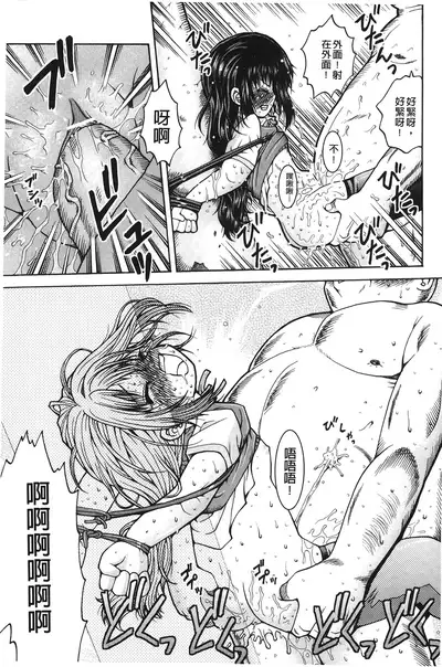 Hakozume Shoujo | 裝箱X少女