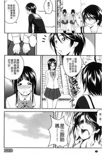 [Asamitsu Fumi] Love Chu-doku [Chinese]