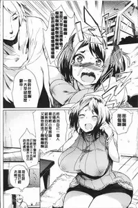 [Kawaisaw] Daseiism | 墮落性主義 [Chinese]