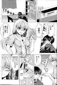 [Matsunami Rumi] Oshikake Fiancee Ch.1-8