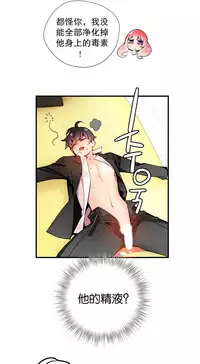 [Juder] Lilith`s Cord | 莉莉丝的脐带 Ch.1-31 [Chinese]