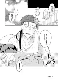 (Dai 11 Ji ROOT 4 to 5) [Yami no Naka, Sennen Kimatsu (Yami no Naka, sy)] Cafe Yumiyari ~Yumi Yari Cafe Paro Goudoushi~ (Fate/Grand Order)