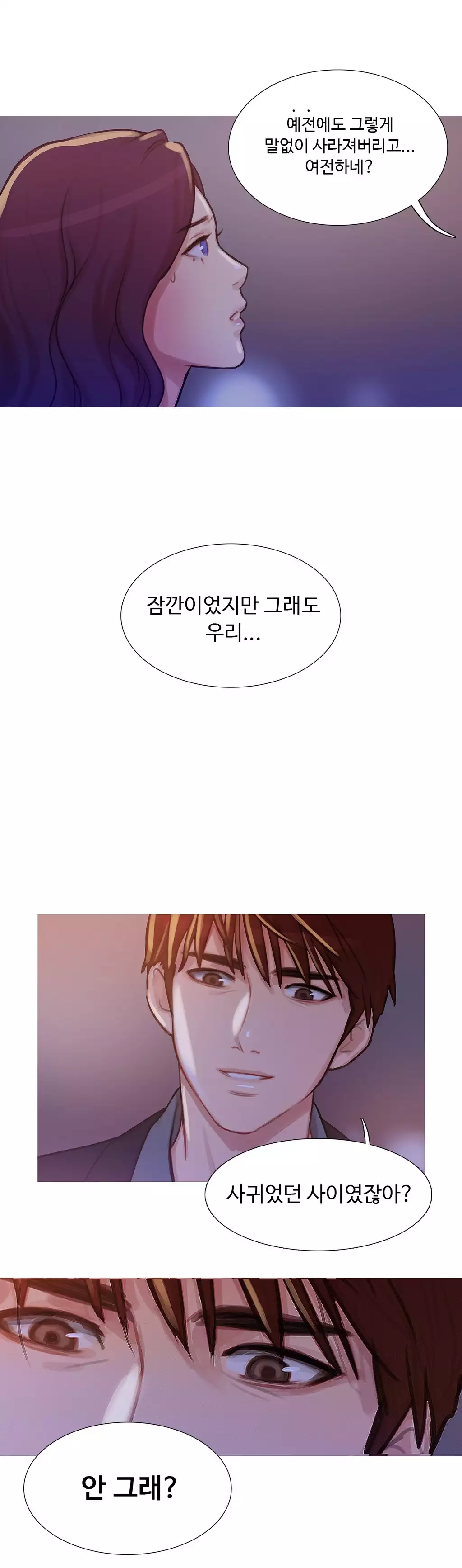 Scandal of the Witch Ch.0-34