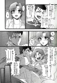 (C86) [Yoidore Rodeo (Sabbath)] Bazett-san to Yaritai! (Fate/hollow ataraxia)