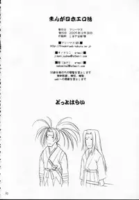 (C69) [FREAKS (Mike, Onomeshin)] Manga Nippon Ero Banashi (Samurai Spirits)