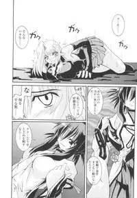 [Yamanashi Kaname] Miko Shinshoku -Deep Forest-