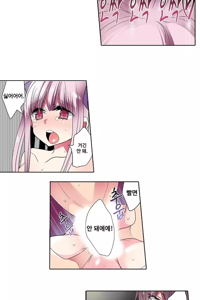 Shameful vending machine Ch.1-42