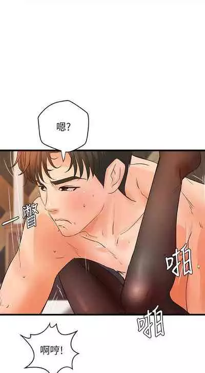 御姐的實戰教學 1-41