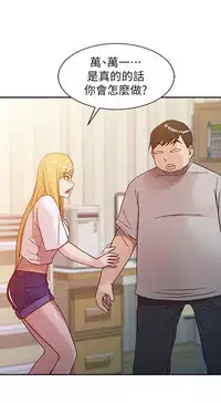 馴服小姨子【韩国】1-12【中文】