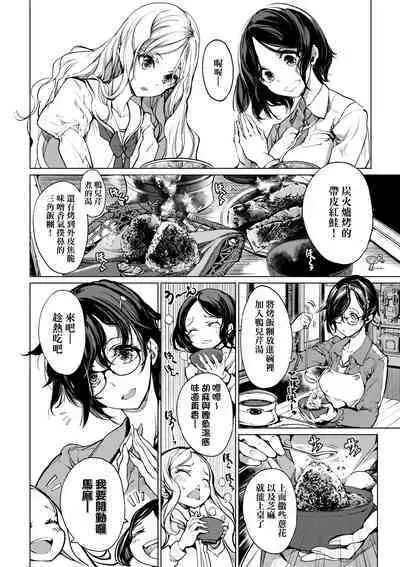 Otohime Diver 2 | 乙姬潛水士