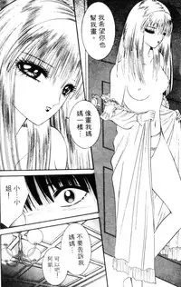 [Senno Knife] EDEN 5 | 夢樂園 [Chinese]