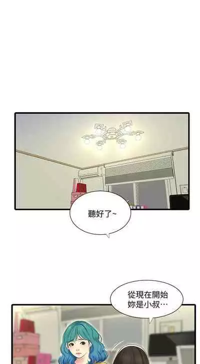 [愛摸] 親家四姊妹 1-100 官方中文（連載中）