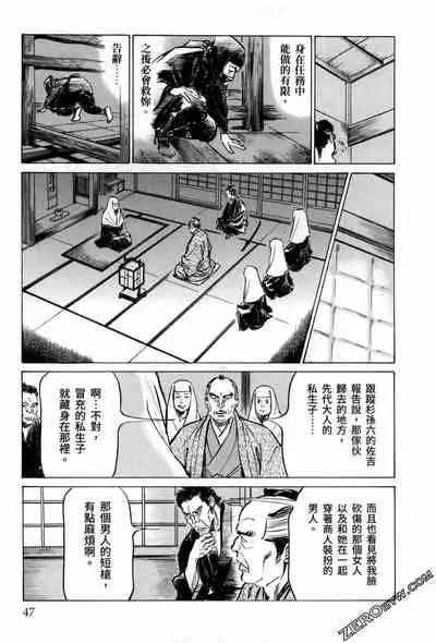 [Hazuki Kaoru] Tenpou Momoiro Suikoden 3 [Chinese] [青文出版]