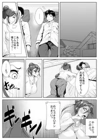 [AKYS Honpo] Yokkyuu Fuman Tsuma wa Buka no Chinpo no Yume o Miru ka