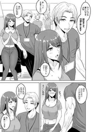 NTRセクササイズ~彼女のボディメイクの秘訣~