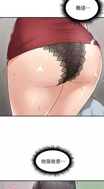 【周六更新】邻居人妻（作者：李周元 & 頸枕） 第1~51话