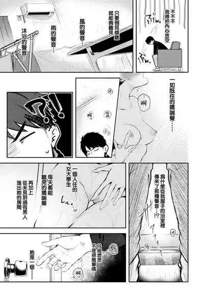 [Koshino] Bath Romance | 浴室浪漫 (COMIC BAVEL 2020-02) [Chinese] [夢之行蹤漢化組] [Digital]