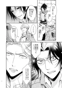 (C85) [RIX (Mamiya)] Ten ni Habataku Sono Hi Made (Shingeki no Kyojin) [Sample]