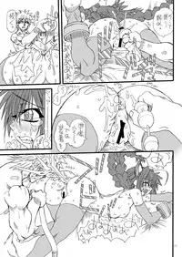 [Power Slide (Uttorikun)] Leaf Of Green 5 (Mahou Shoujo Lyrical Nanoha) [Digital]