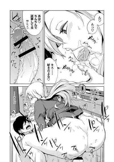 Ijirare Joshi wa Sounyuu Saretai。