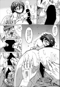 [Ariga Tou] Trancelight Ch.1-3