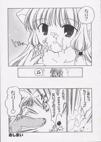 [Anthology] Chii Chii Chii Vol.1 (Chobits)