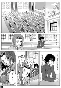 (C72) [Crazy Alicetale (Kizoku)] Ero Terrorist Kallen no Kokuhaku Daisakusen (CODE GEASS: Lelouch of the Rebellion)