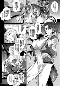 (C94) [Nekokaburi (Kuronomiki)] Zeen no Seijo (Granblue Fantasy) [Chinese] [無邪気漢化組]