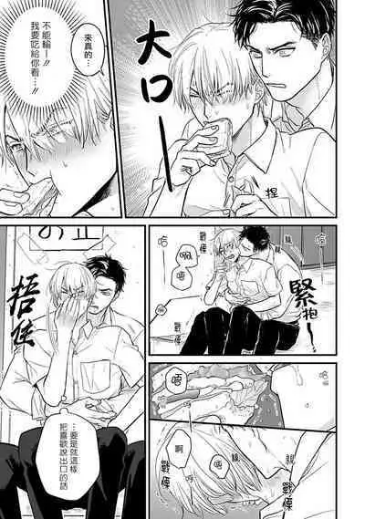 [Yamada Nichoume] Tabetemo Oishiku Arimasen 2 | 尝起来一点都不好吃 2 Ch. 6-23 番外+加笔+A店特典 + 24-27 [Chinese] [冒险者公会] [Digital]