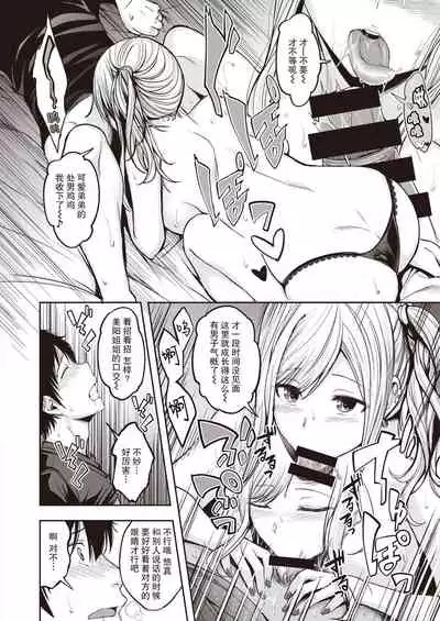 [Hirama Hirokazu] Mochizuki-san-chi wa Yokkyuu Fuman (COMIC Kairakuten BEAST 2021-07) [Chinese] [两面包夹汉化组] [Digital]