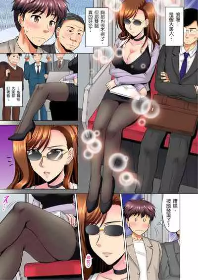 小哥~想不想嚐嚐…母女丼的滋味?JK和人妻竟搶著跟我做愛!? 1-8話