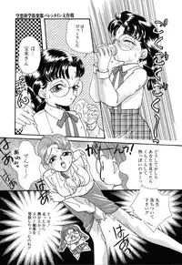 [MANA-KO] Fu Ra Chi na Rouge | Rude Rouge