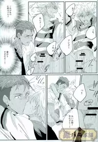 [飯風呂寝る (めしふろ)] stardust in the green box (KING OF PRISM by PrettyRhythm)