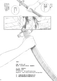 [池袋DPC] Killiko's Kismet