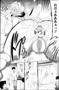 [Warashibe] Anadol Master Ch. 1-3